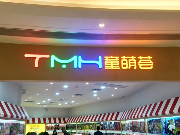 acrylic mini letters for chain stores